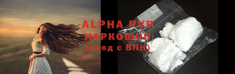 даркнет сайт  Зубцов  Alpha PVP VHQ 