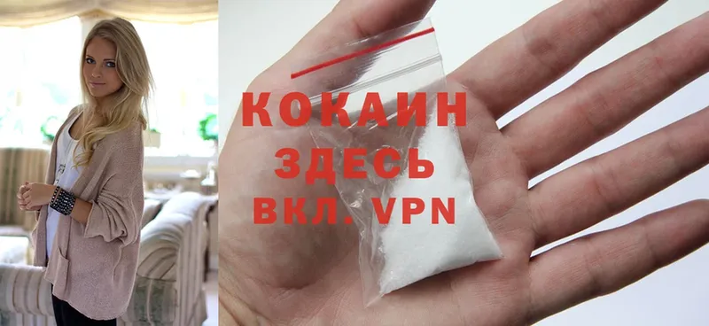 Cocaine 99%  mega ТОР  Зубцов 