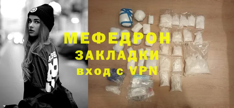 hydra tor  Зубцов  МЕФ mephedrone 